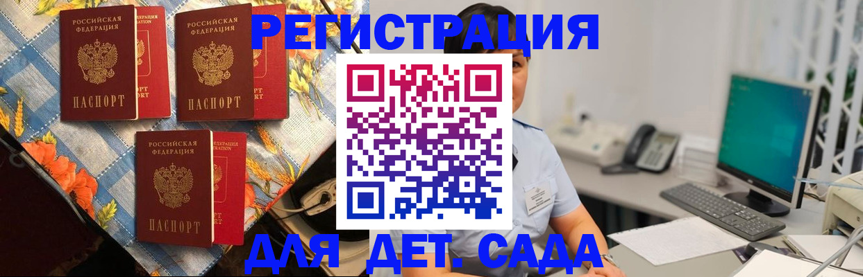 прописка от собственника в Лабинске