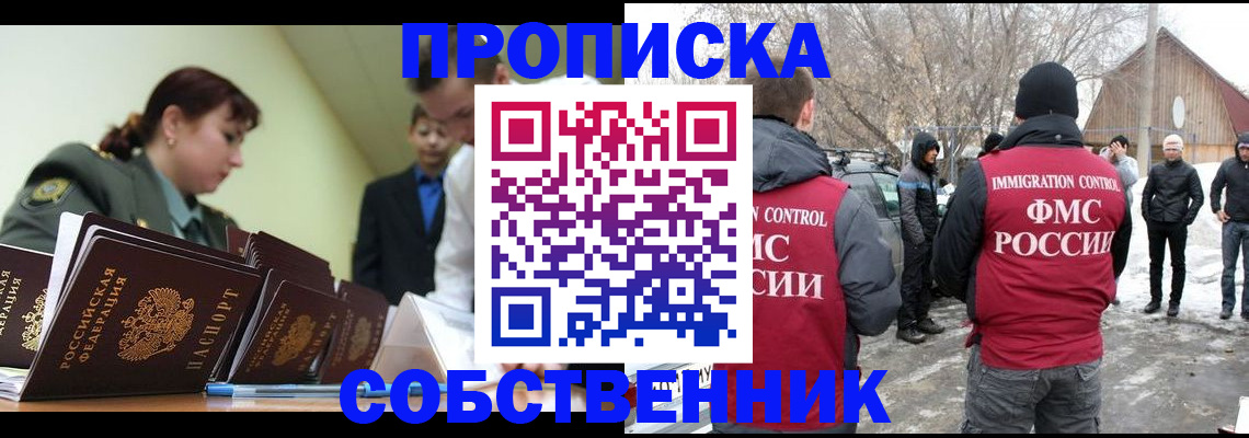 регистрация в Лабинске
